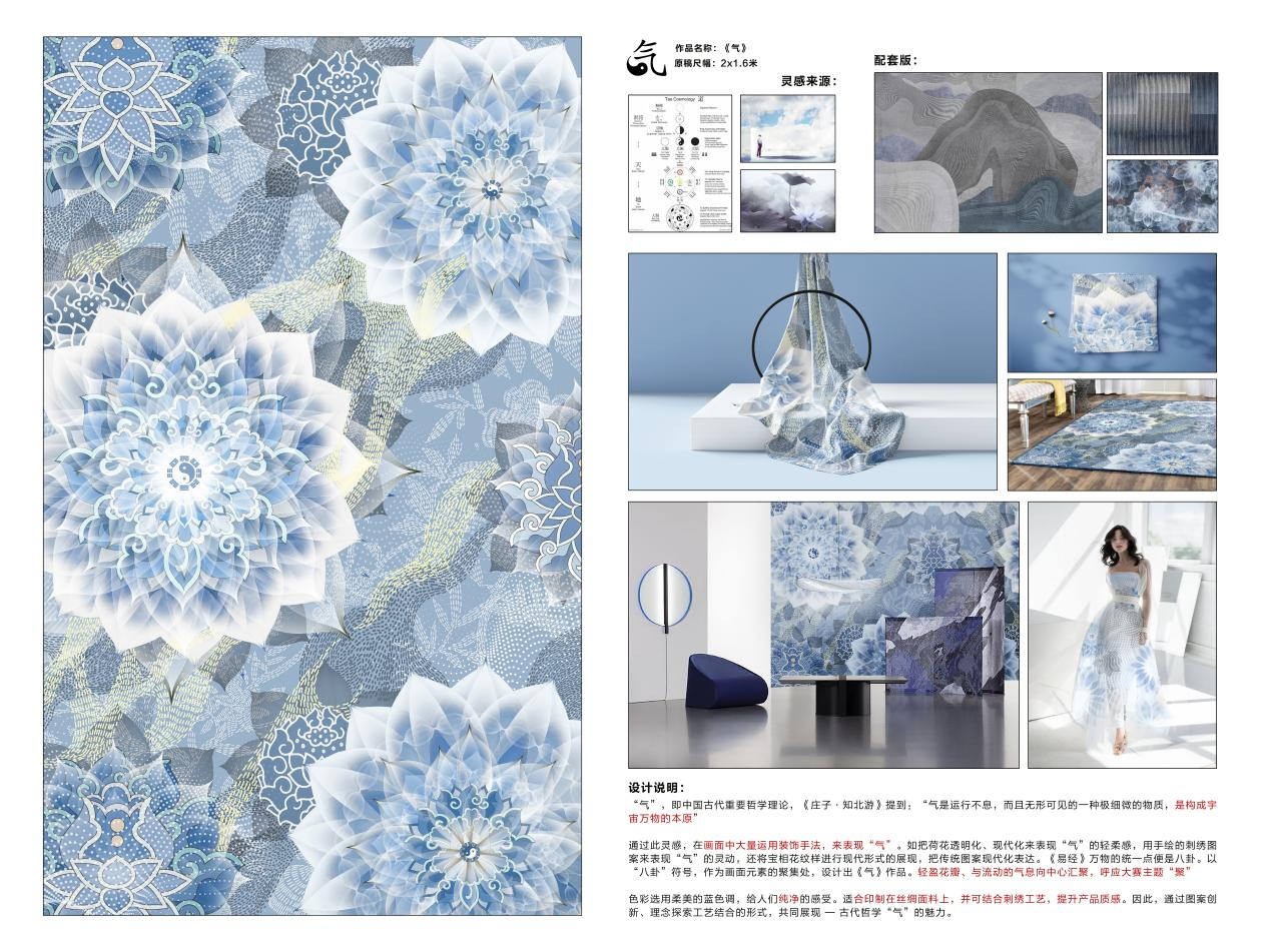 清华美院染服系2020级研究生罗明军荣获"震泽丝绸杯"中国家用纺织品