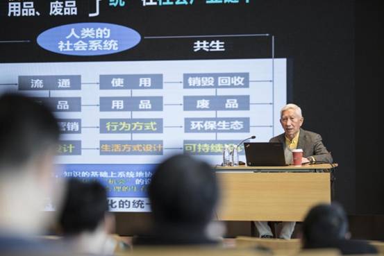主讲人柳冠中-4 主讲人柳冠中-4