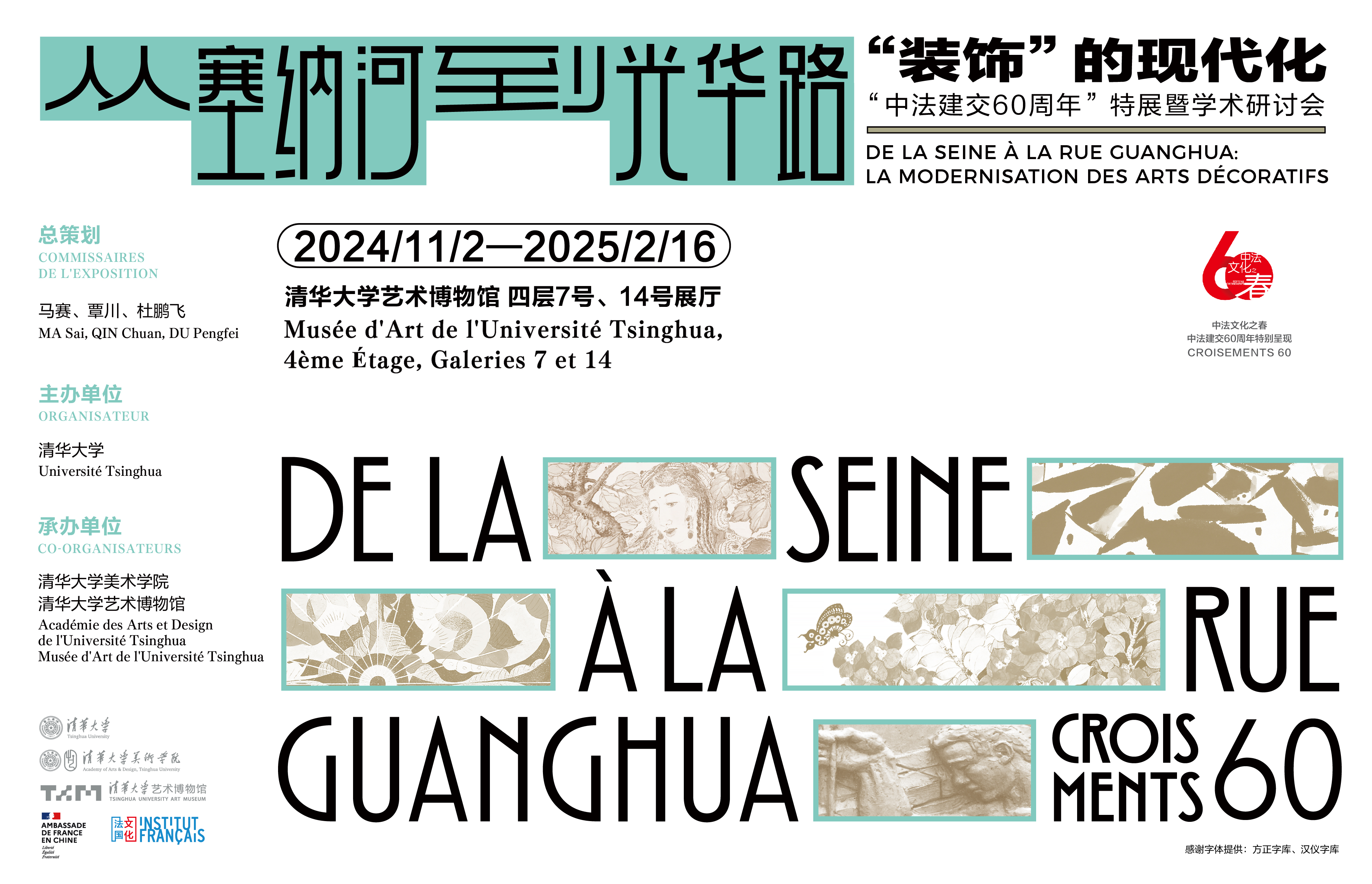 雕塑系-清华大学美术学院
