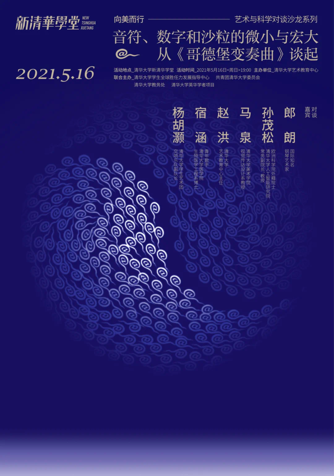 20210518马泉 20210518马泉