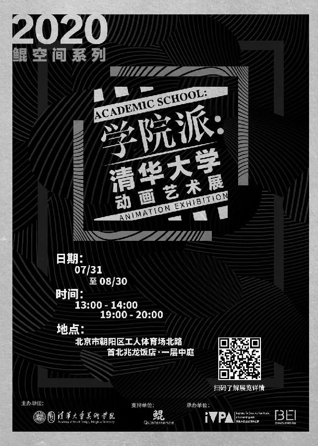 20200812wangzhiganghaibao.jpg