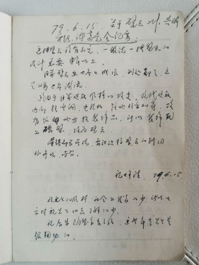 森林之歌简谱_森林之歌壁画(3)