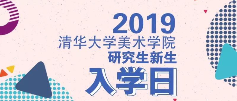 20190826yanjiusheng1.jpg