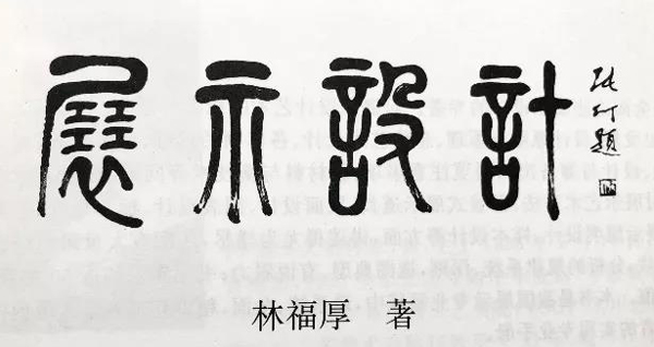 20190904linfuhou15.jpg