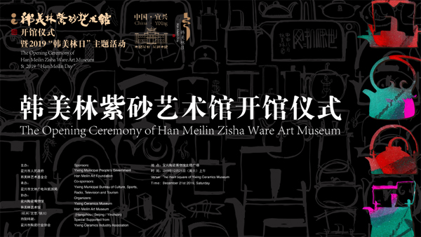 20191223hanmeilinhaibao.jpg