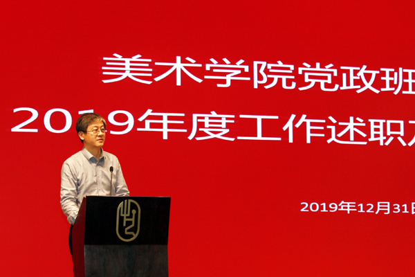 20200103minzhupingyi7.jpg