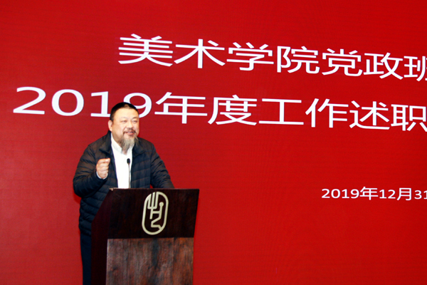 20200103minzhupingyi11.jpg
