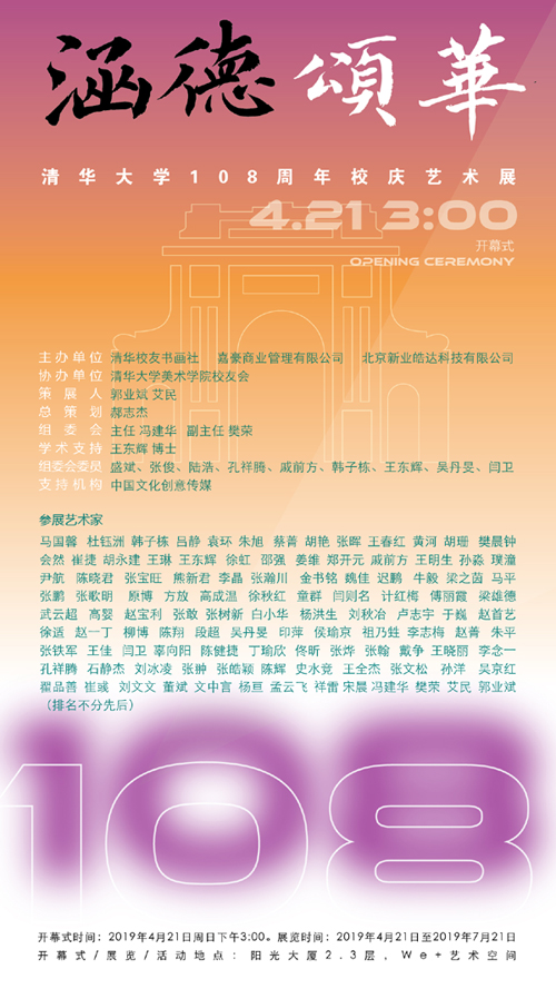 20190425zuopinhaibao1.jpg